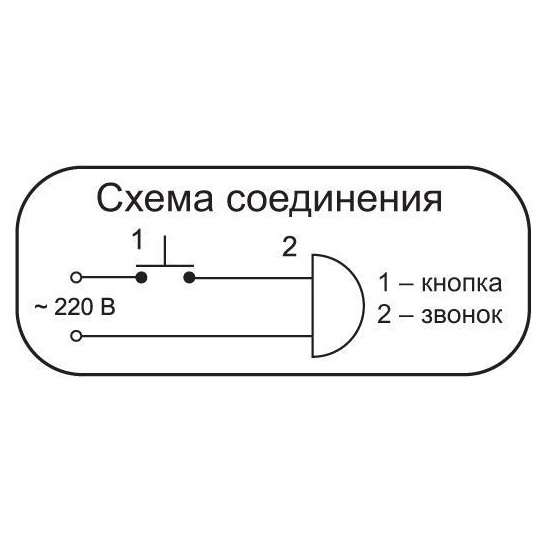 Звонок проводной Соло электрон. гонг регул. громкости 220В 80-90дБА бел. Тритон СЛ-04Р